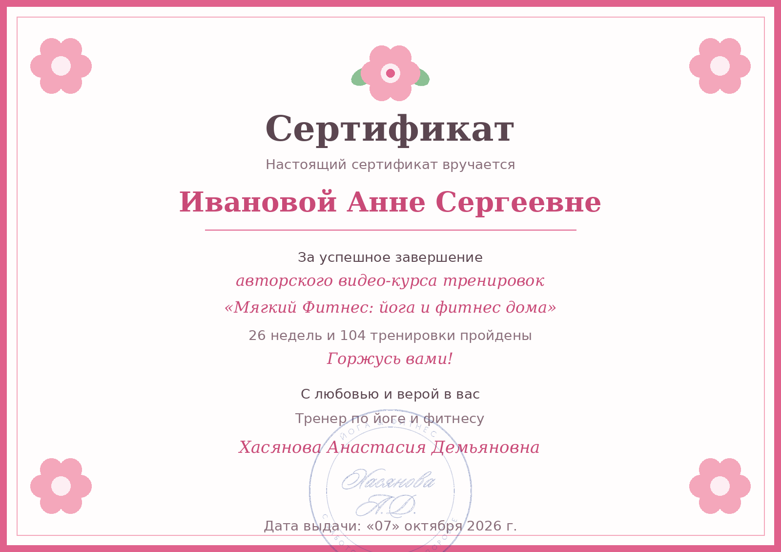 Пример сертификата